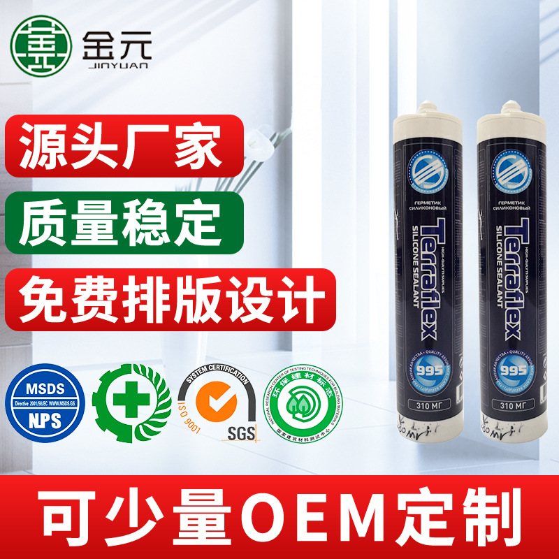 Terrafiex外贸出口俄文硅酮酸性密封胶玻璃胶厂家厨房卫浴软胶