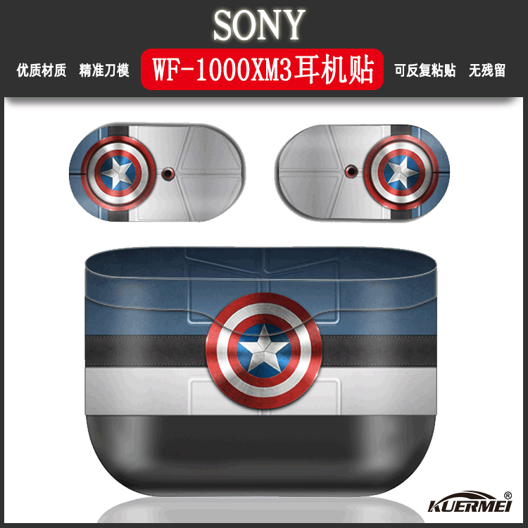 Suitable for Sony/Sony Wf-1000Xm3 Bluetooth Headset Stickers, Decorative Films, Protective Stickers, Dustproof and Waterproof