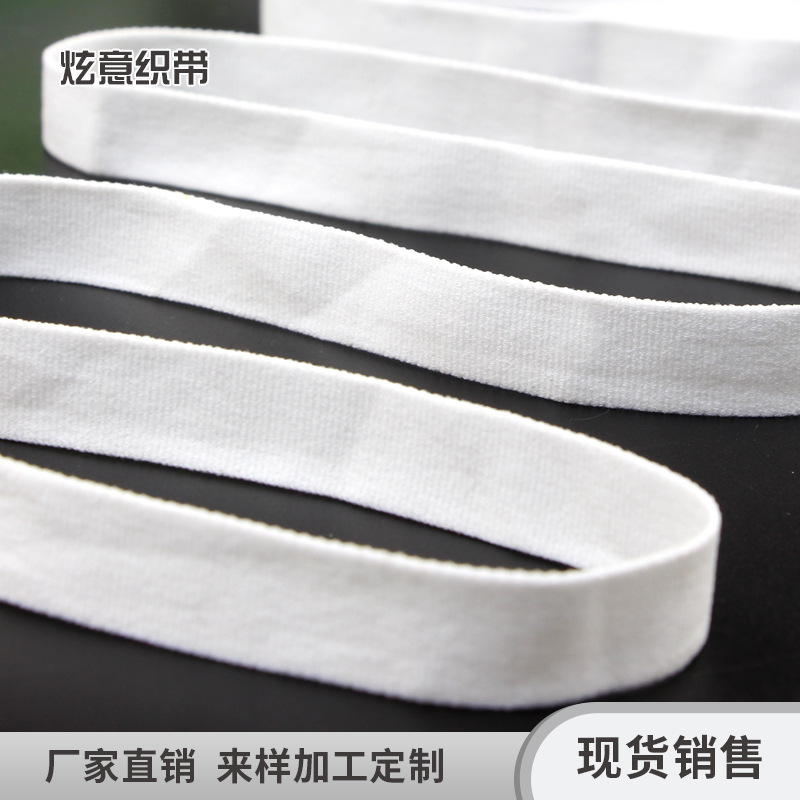 鞋材平纹包边织带 凉鞋沙滩鞋 微弹 鞋口松紧 黑白筒装现货