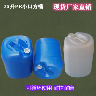 �S�rֱ�Nȫ��PE20LС�ڷ��λ���Ͱ 25����Һ�w���b����Ͱ