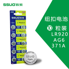 ��س�ֱ��LR920 LR921 AG6�ֱ���� ����п�̼���Ŧ�۵������