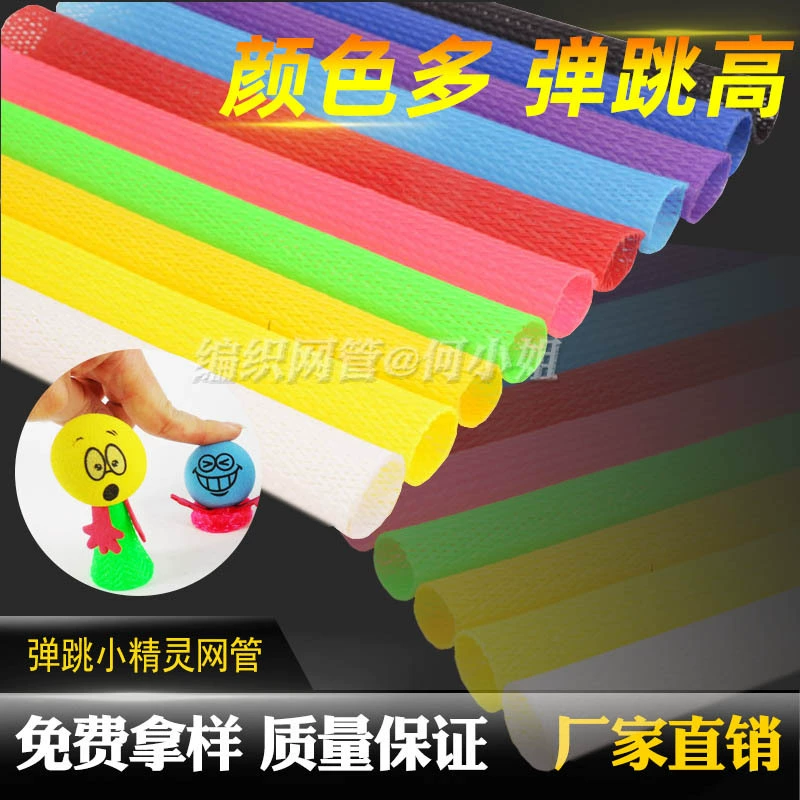 Прыгающая игрушка для домашних животных, плетеная сетка, трубка из ПЭТ, флуоресцентный красочный узор, плетение, прыгающая игрушка, эластичная сетка