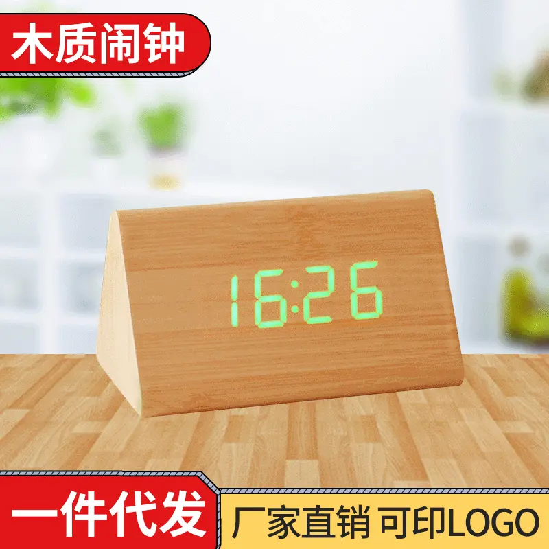 爆卖木质三角形闹钟智能声控电子钟表台钟家用床柜时钟镇店之宝