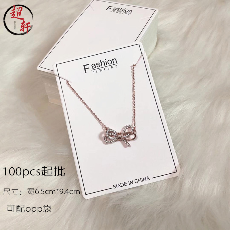 通用韩版简约纸卡小饰品卡片白卡纸印刷手链项链包装展示卡现货
