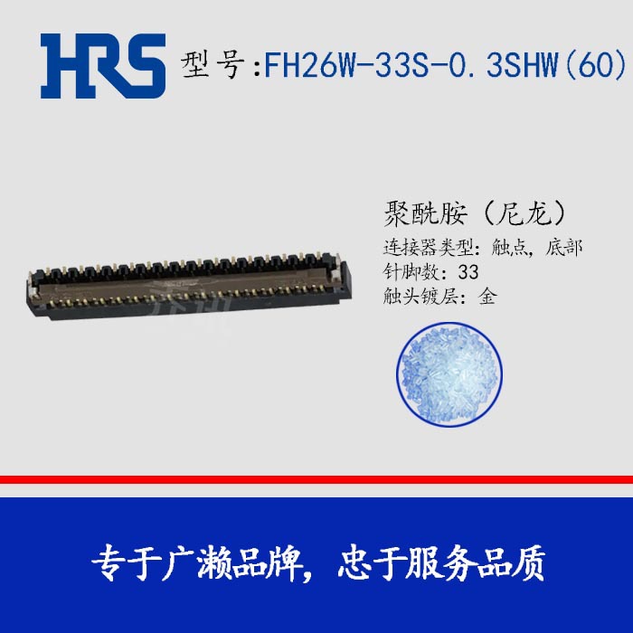 HRS������FH26W-33S-0.3SHW(60)�ֻ���FFC/FPC�Ӳ������