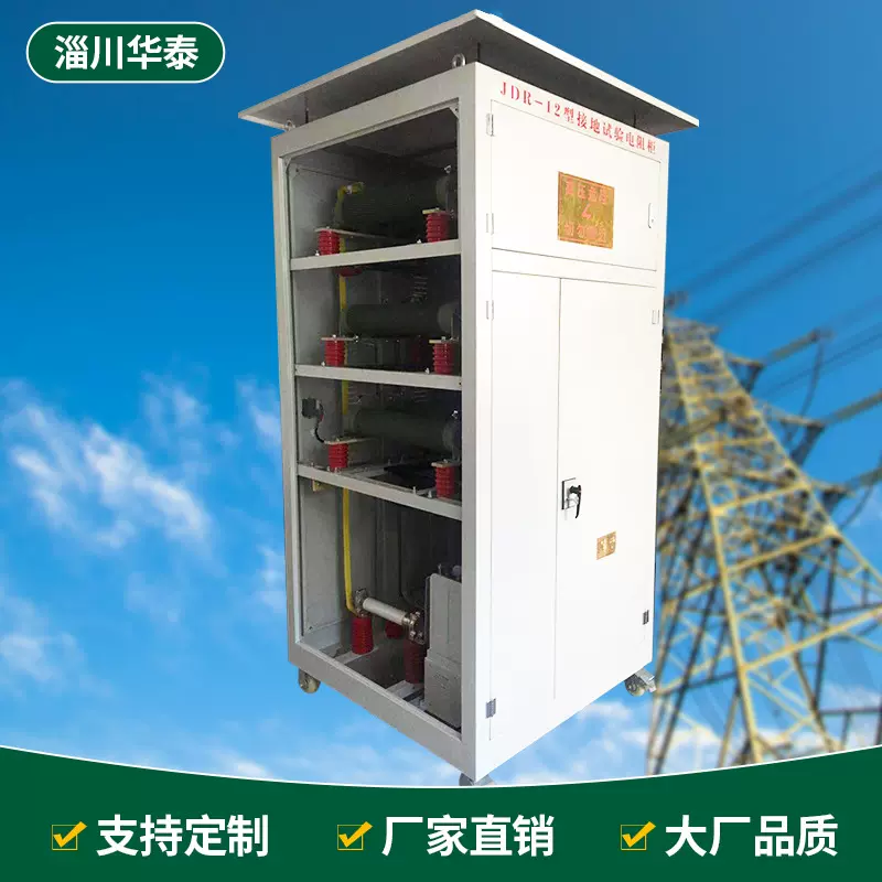 山东厂家供应JDR一12电阻箱高压电阻柜 高压模似接地试验电阻柜