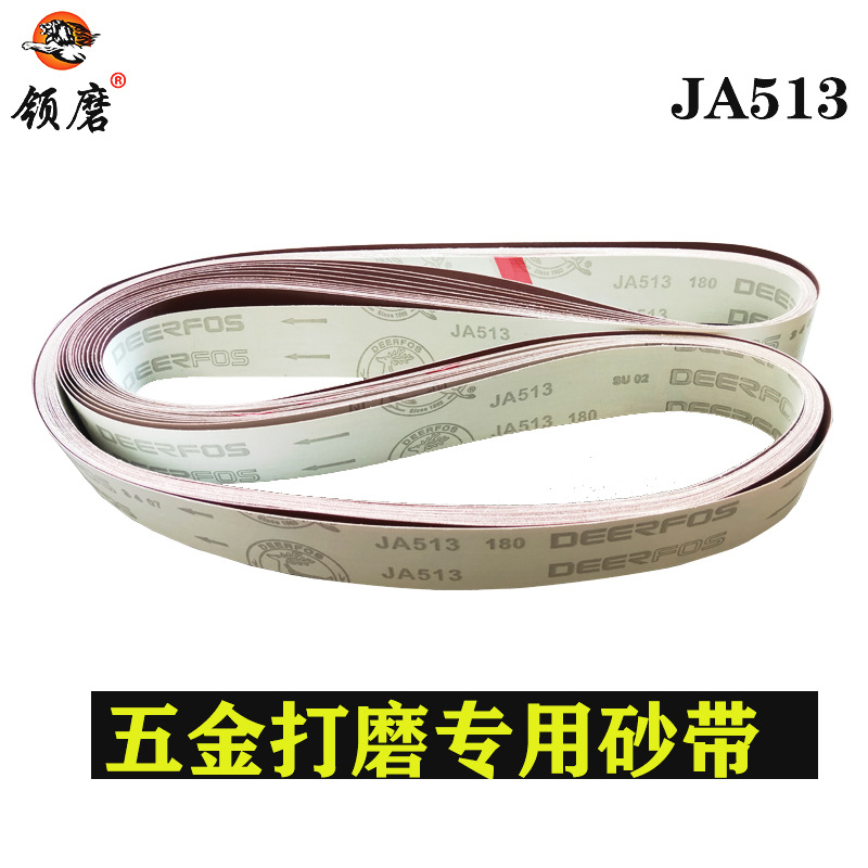鹿牌JA513五金打磨砂带软布砂布砂纸厂家直供批发金属除锈边角抛