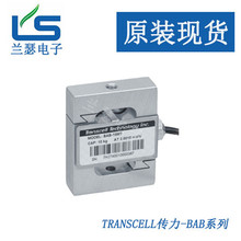 美国transcell传力BAB-10MT,BAB-15MT称重传感器  S型传感器