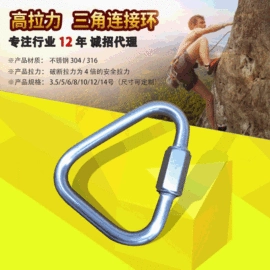 登山扣、钩;登山攀岩;连接环