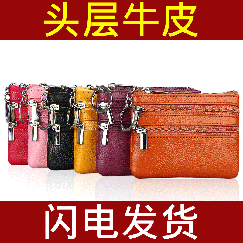 Hot wholesale cartoon new cute leather small coin purse coin pocket top layer leather delicate wallet Hot wholesale cartoon new cute leather small coin purse coin pocket top layer leather delicate wallet