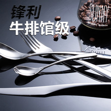 不锈钢牛排刀叉套装西餐餐具家用304不锈钢欧式勺西餐盘餐具全套