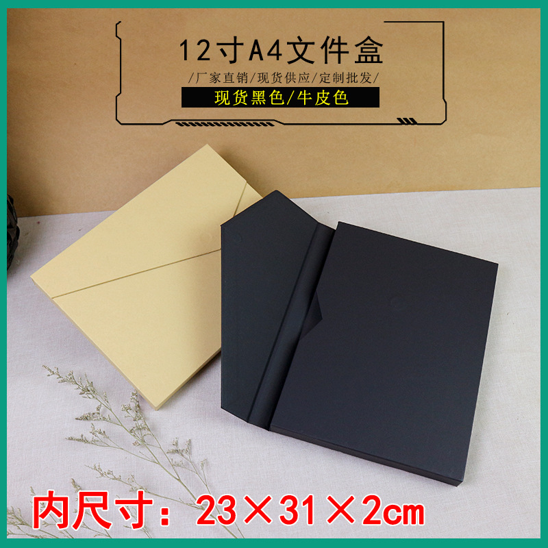 文件盒加厚吸磁收纳盒12寸A4相册书脊包装礼盒简约礼品盒烫印LOGO
