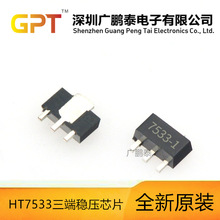 HT7533˷IC ͉30V/7533-1 оƬ ͉· SOT-89