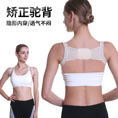 Japanese hunchback correction belt for men and women with chest, round shoulders and back posture correction belt for students, light and invisible breathable corrector
