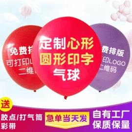 气球;气球托杆;气球打气筒