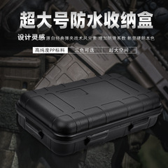 Super Large EDC Tool Outdoor Survival Kit Box Shockproof Waterproof Box Sealed Box Wilderness Survival Storage Box