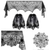 Halloween suit ghost festival lace spider web fireplace label furnace tissue round tablecloth table flag curtain lampshade combination