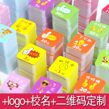 现货儿童小学生奖励积分卡你好棒方形鼓励卡老师表扬卡学币卡定制