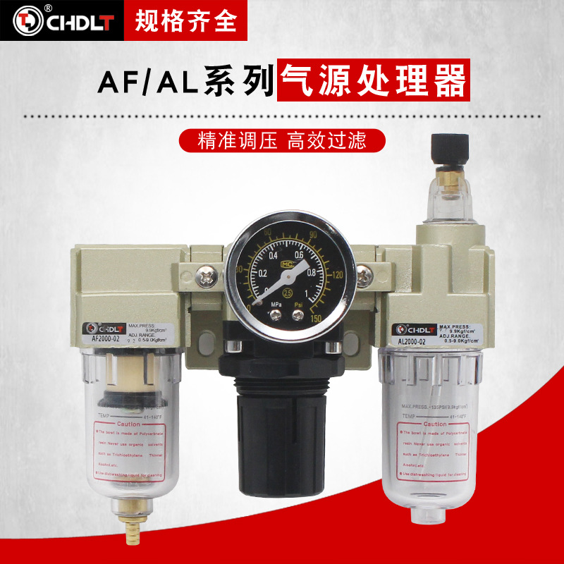 SMC型过滤器 AC2000-02三联件气动元件 气源处理器油水分离器