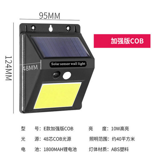 Solar light wall light LED human body sensor light courtyard wall light garden outdoor waterproof wall lighting street light