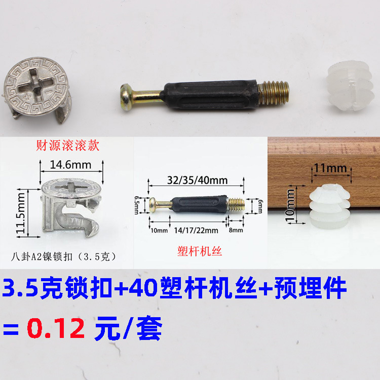 16/18 tablero 3,6 gramos ponderado armario tres en uno conector muebles conexión fija