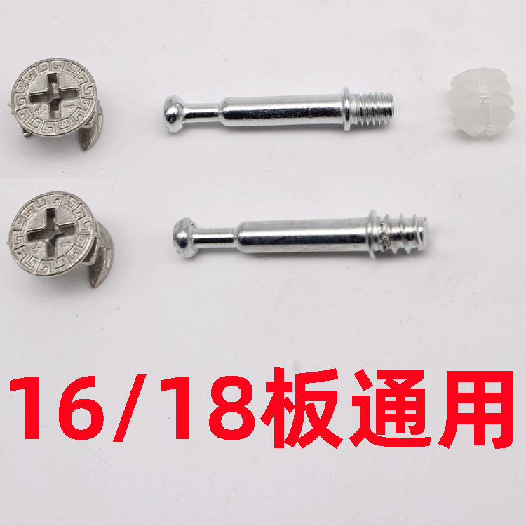 16/18 tablero 3,6 gramos ponderado armario tres en uno conector muebles conexión fija