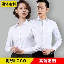 工装衬衫男女同款衬衫长袖商务男装男修身白衬衫绣LOGO工装服加工