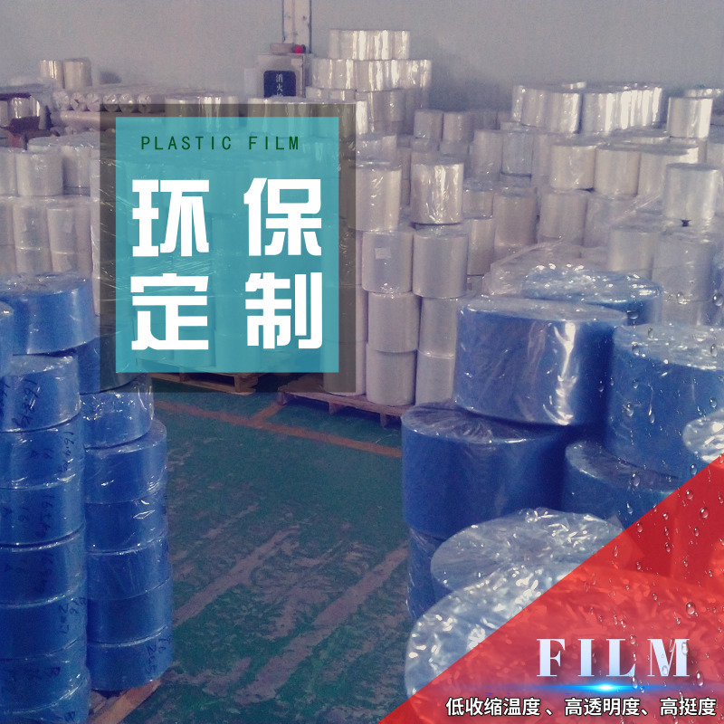 异形单边热缩膜加厚吹塑袋 PVC切角包装膜高弧形袋防破裂测试新款