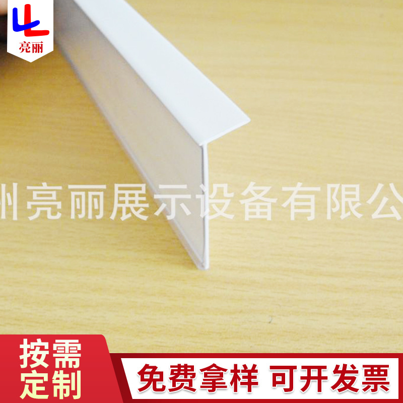 白色PVC塑料卡条标签价格牌单卡标价条货架卡条外卡透光条厂防伪