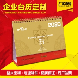 挂历印刷;台历/日历;挂历