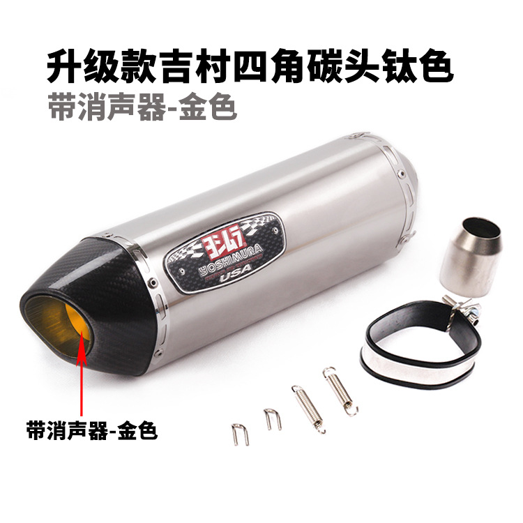 Upgraded four-corner carbon fiber exhaust tip - silver finish with gold muffler