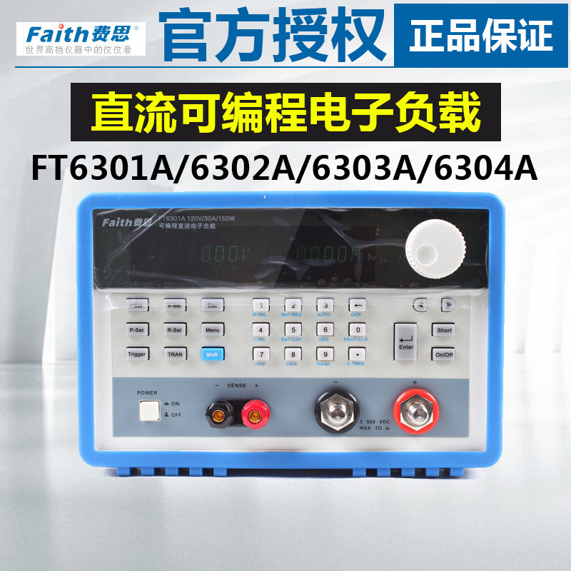 费思faith电子负载FT6305A 500V/30A/600W直流可编程电子负载
