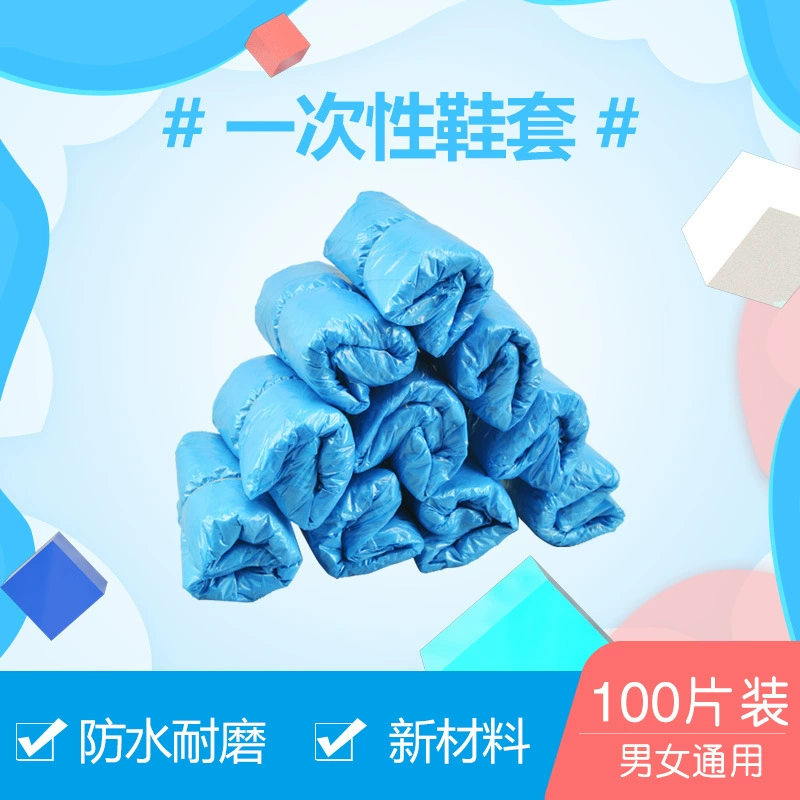 Одноразовый чехол для обуви pe Новый материал Утолщенный водонепроницаемый и пыленепроницаемый чехол для ног для дождливого дня Домашний чехол для обуви Крытый пластиковый чехол для обуви