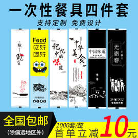 厂家一次性筷子四件套外卖打包餐具勺子四合一快餐竹筷1000套