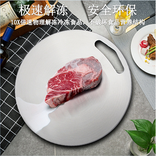 New cutting board, multi-functional stainless steel thawing board, dual-purpose mildew-proof rolling board, chopping board, round steak, quick to defrost