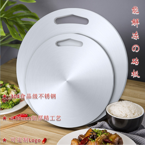 New cutting board, multi-functional stainless steel thawing board, dual-purpose mildew-proof rolling board, chopping board, round steak, quick to defrost