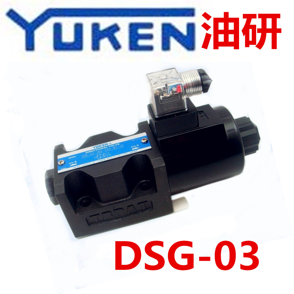 YUKEN油研DSG-03-2B2-DL-DC24V DSG-03-2B2-DL-AC220V AC110V LW