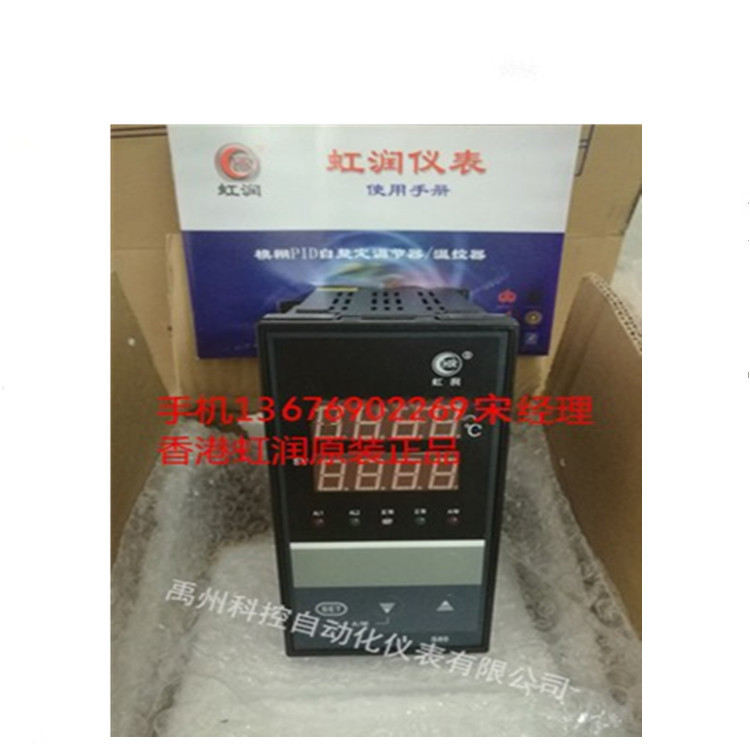 虹润HR-WP-XS807-00/HR-WP-XS807-02/HR-WP-XS807-80巡检仪