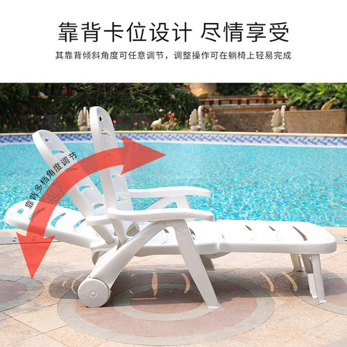 Outdoor plastic beach chair hotel villa open-air seaside swimming pool portable foldable recliner coffee table wholesale