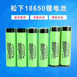 原装正品松下18650B/3400mah3.7v，7.4v，14.8v电池组