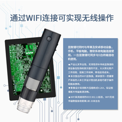 厂家直供高清显微镜放大镜600倍5G wifi显微镜头皮毛发皮肤检测仪