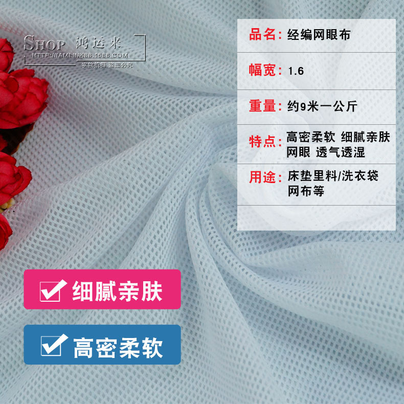 厂家批发经编网眼布料/箱包面料床垫服装鞋子透气面料洗衣袋网布