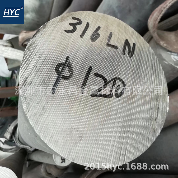 316LN不锈钢棒 圆棒 圆钢 光圆 光棒 不锈钢板 中厚板 锻圆 锻方