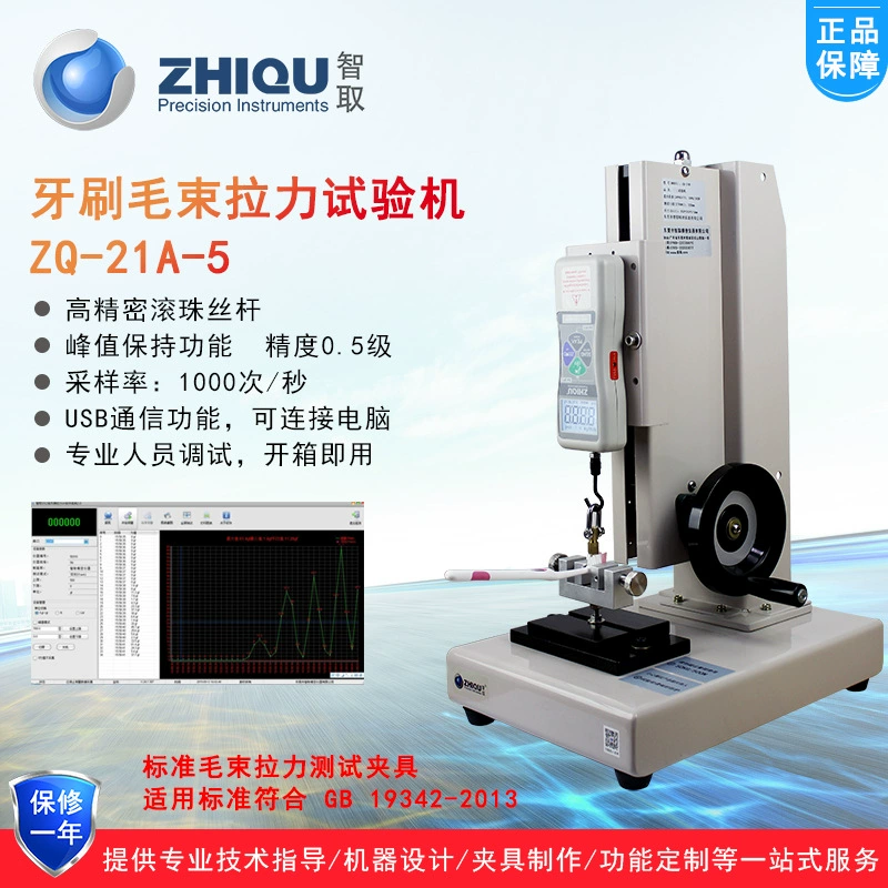 ZQ-21A-5 щетка для волос Зубная щетка машина для испытания на растяжение пучка волос Детская щетка для взрослых Тестер на растяжение