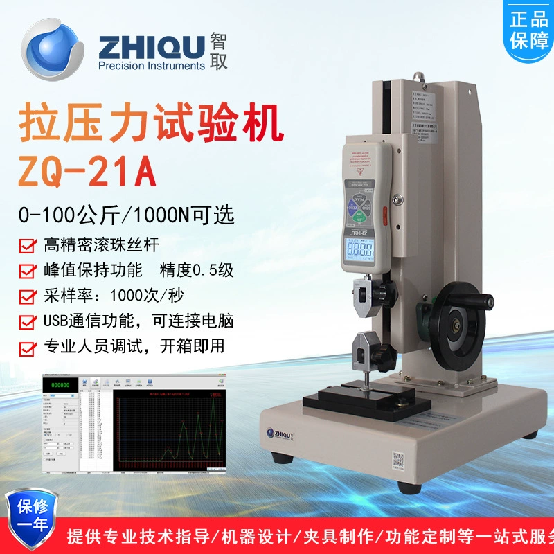 Взять количество ZQ-21A, чтобы показать толчок, измеритель силы, стенд 0-100 кг/1000N универсальный испытательный аппарат на растяжение