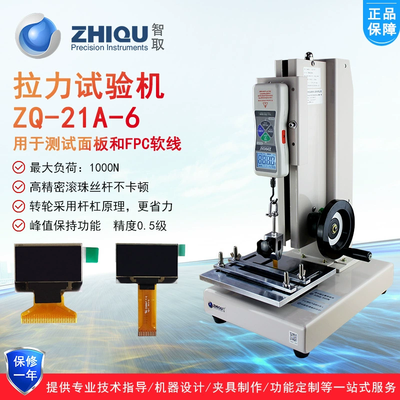 Умудрить ZQ-21A-6 мягкую и гибкую дорожную плату Испытательная машина FPC Мягкая пластина толчок толкатель тягового прибора