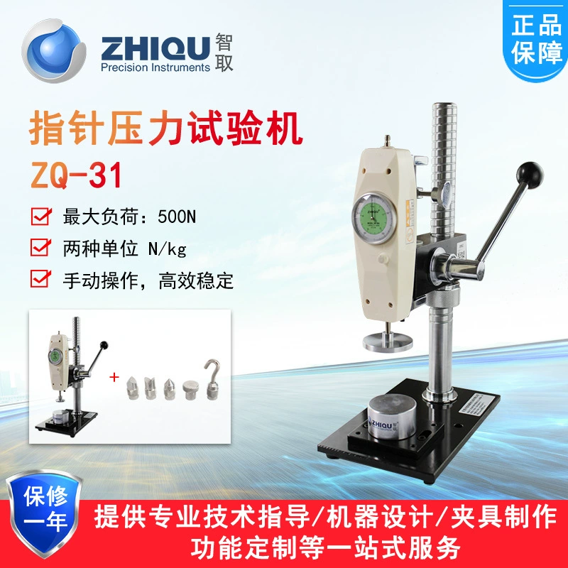 Разумная машина для испытания под давлением ZQ-31 толчок метр 0-500N/50 кг машина для испытания давления