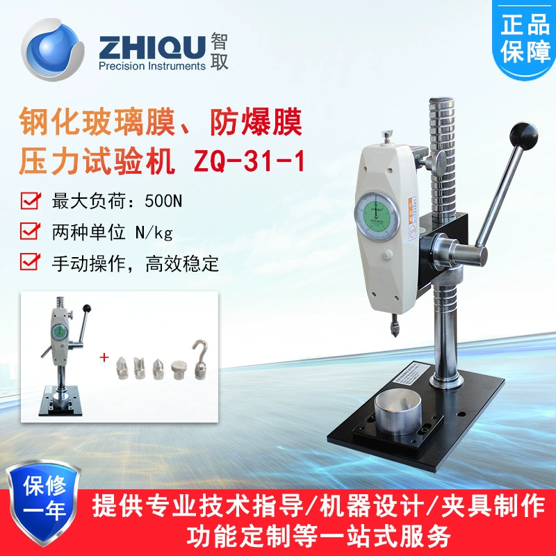 ZQ-31-1 закаленное стекло пленка, взрывозащищенный мембранный испытатель давления резиновая испытательная машина давления