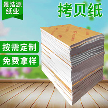 水果蔬菜包装纸优兰发单双面拷贝纸 薄页雪梨纸 防潮纸分切订 制