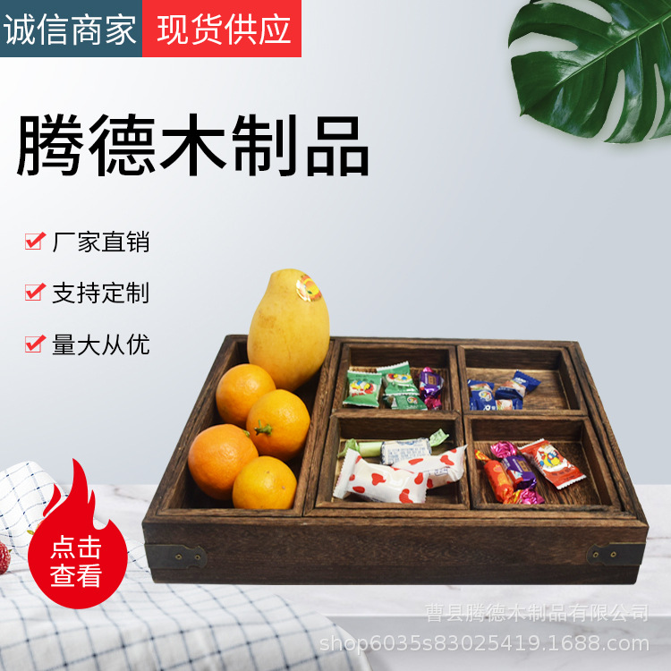 仿古茶盘套装 分格储物坚果零食储物盒 禅意做旧复古木盘